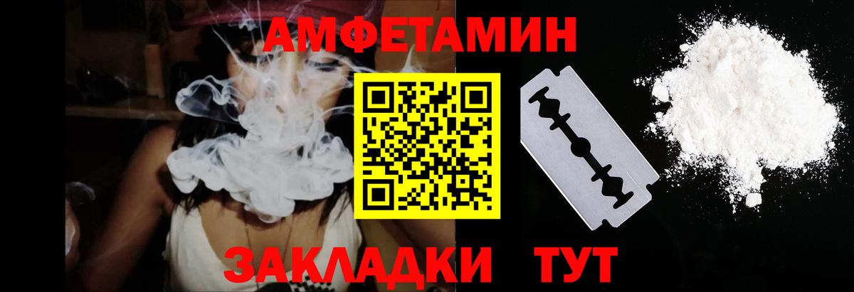 АМФЕТАМИН 97%  Вход с VPN  Amphetamine  АМФЕТАМИН  Таганрог 