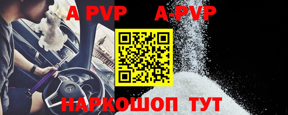 Alpha-PVP Соль  A PVP  Таганрог  Альфа ПВП мука  Alpha-PVP крисы CK 