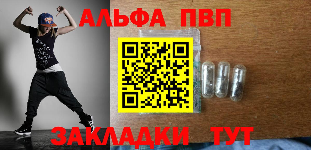 Таганрог  Alpha PVP крисы CK  APVP Crystall  А ПВП крисы CK  Вход с VPN 