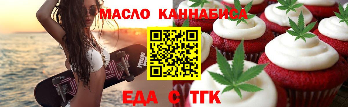 Canna-Cookies конопля  Вход с VPN  Таганрог 