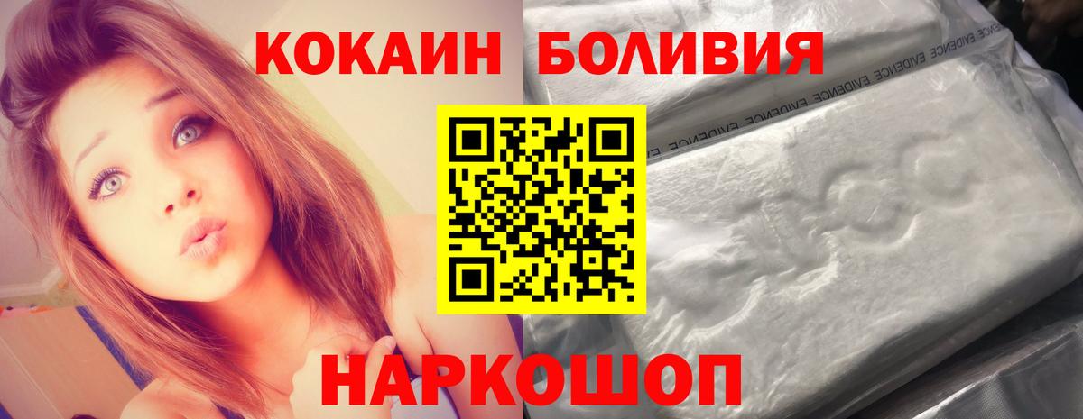 COCAIN FishScale  Cocaine Columbia  наркота  Вход с VPN  Таганрог 