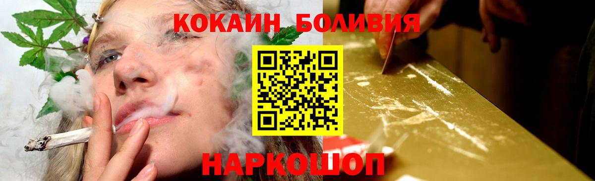 COCAIN Эквадор Таганрог