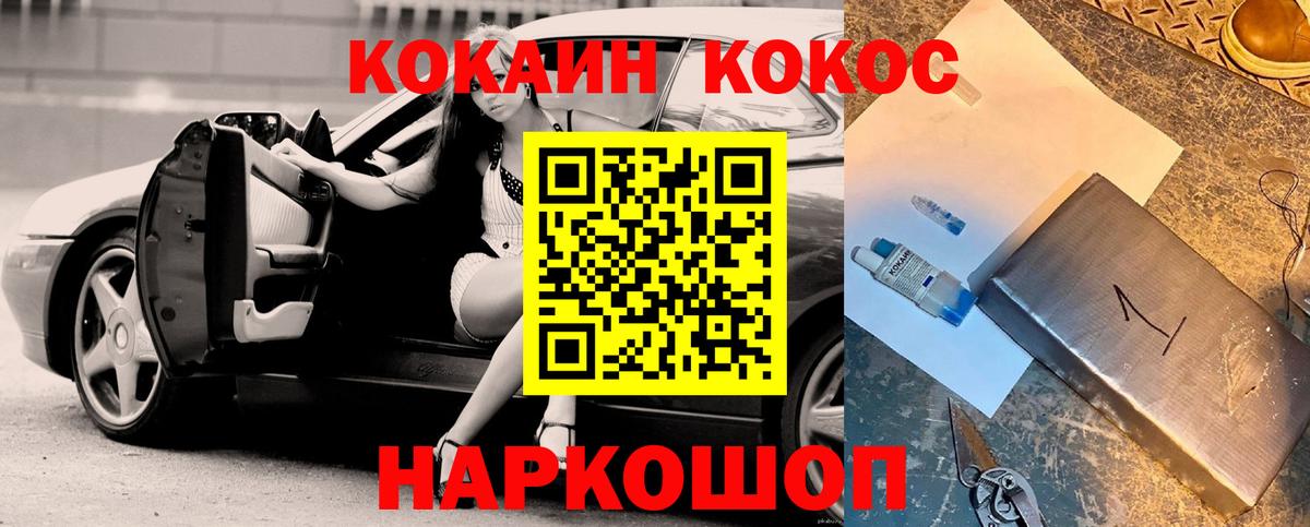 КОКАИН Columbia  Кокаин  Таганрог  Кокаин Боливия 