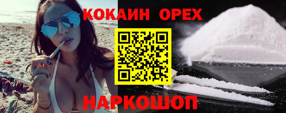 NBOMe Таганрог