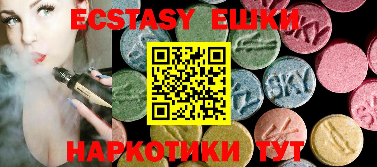 Ecstasy 99%  Вход с VPN  Таганрог  Экстази  Экстази 280 MDMA 