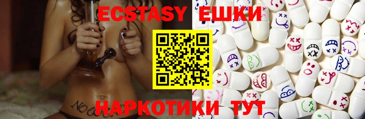 ЭКСТАЗИ XTC Таганрог