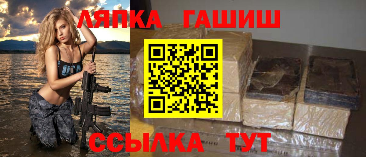 ГАШ AMNESIA HAZE  Гашиш хэш  Вход с VPN  Таганрог 