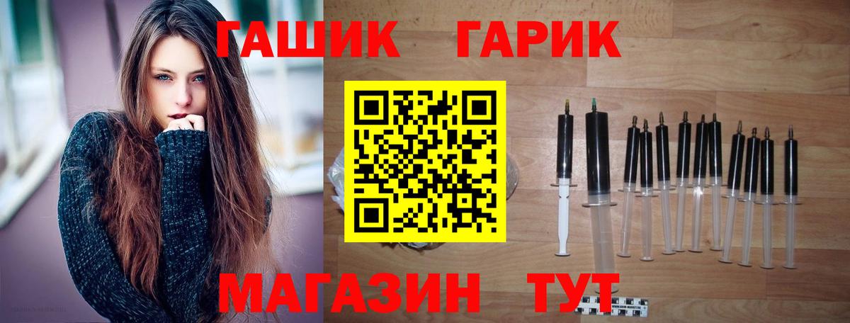 ГАШ гарик Таганрог