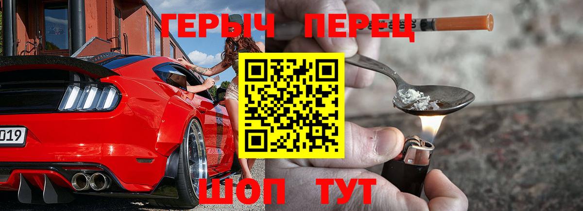 ГЕРОИН герыч  Вход с VPN  Таганрог 