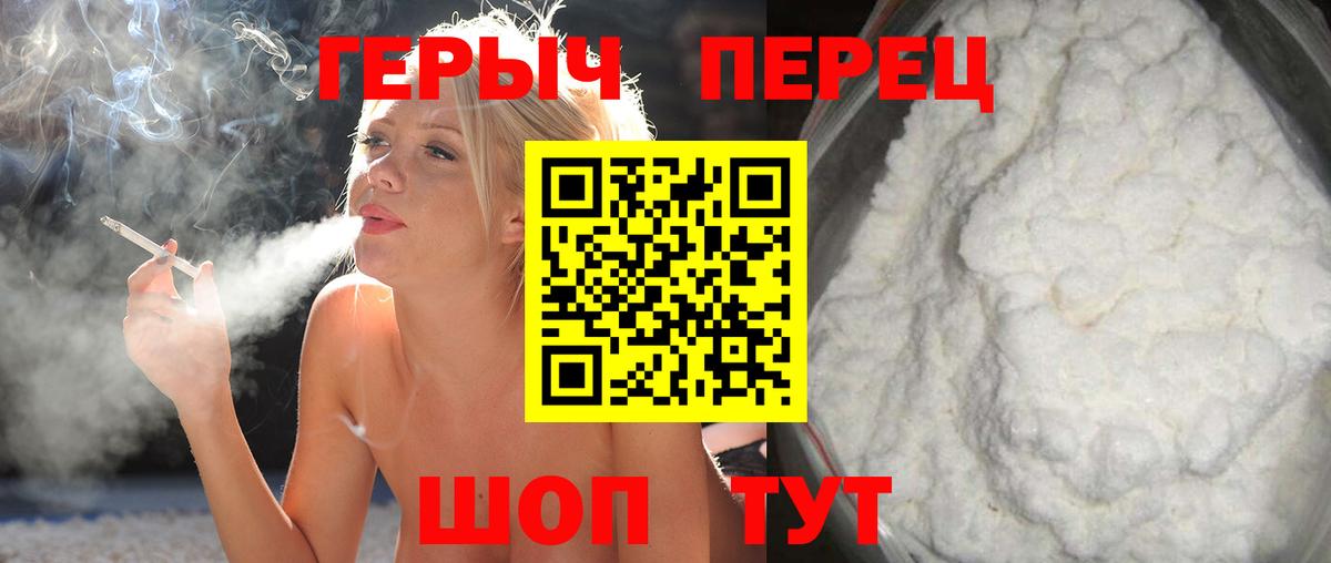 Героин VHQ Таганрог