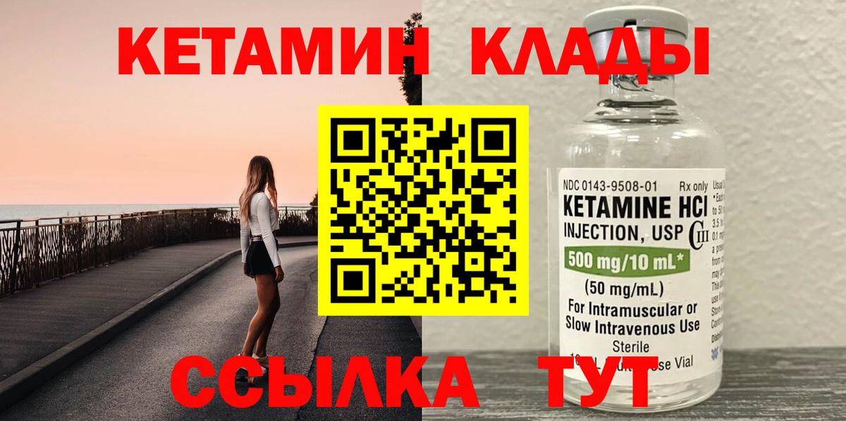 КЕТАМИН VHQ    онион  Таганрог  КЕТАМИН VHQ  Вход с VPN 