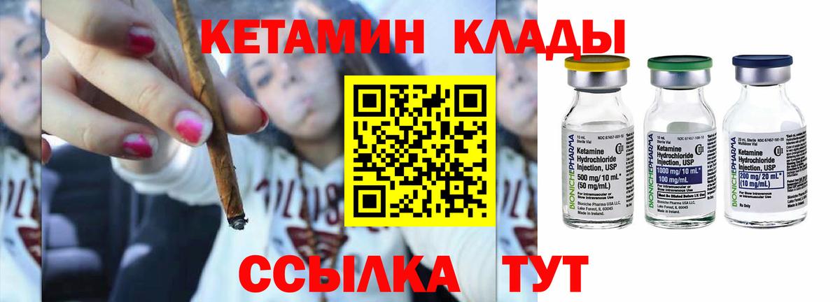 Кетамин ketamine Таганрог