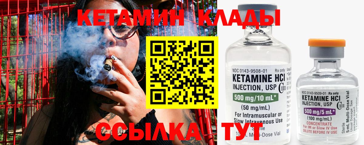 это наркотические препараты  Таганрог  Кетамин ketamine  КЕТАМИН ketamine 
