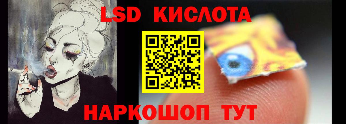 Лсд 25 экстази кислота  blacksprut ТОР  ЛСД экстази кислота  Таганрог  Вход с VPN 