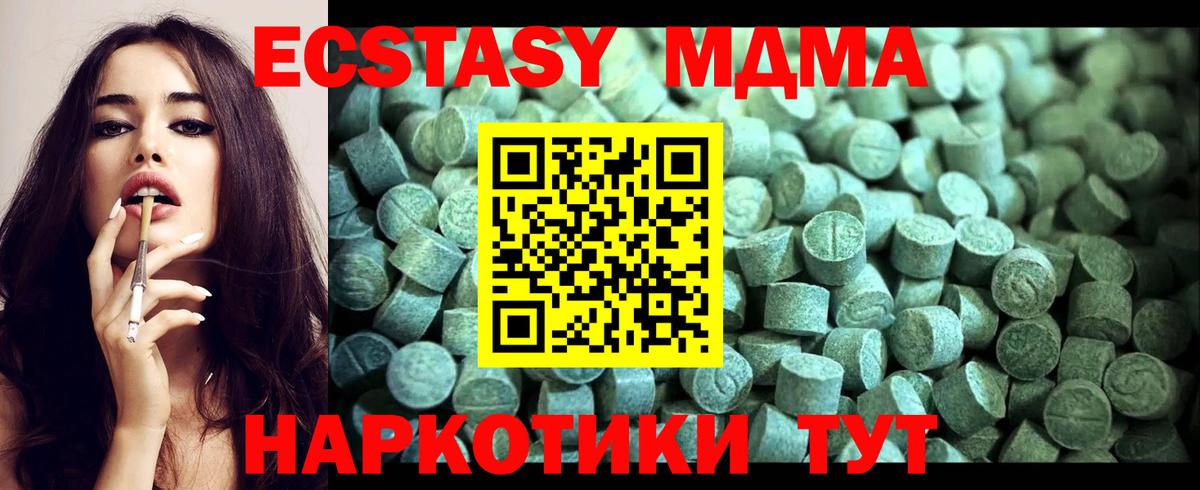 MDMA молли Таганрог
