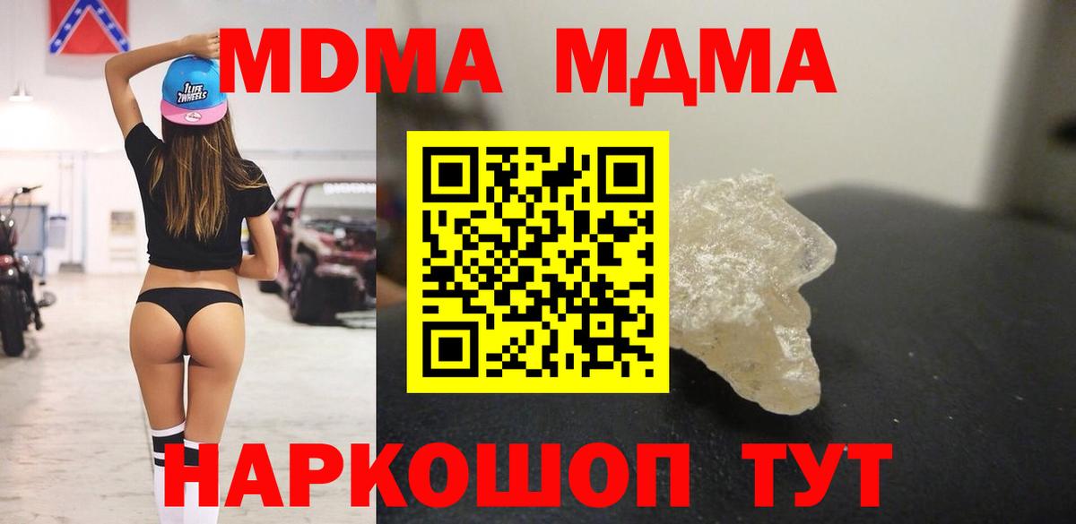MDMA  MDMA Molly  Таганрог  МДМА Molly 