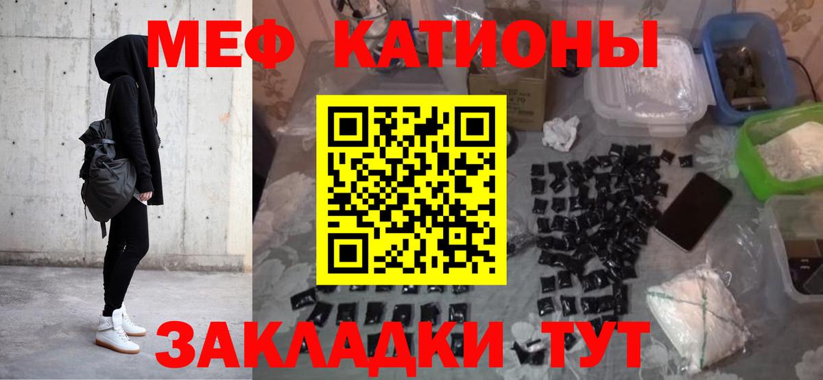 Мефедрон mephedrone  Мефедрон  Вход с VPN  Таганрог  Меф  МЯУ-МЯУ кристаллы 