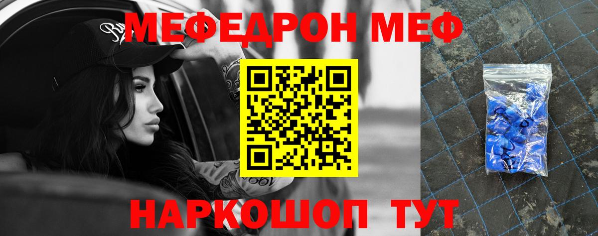 Меф  Таганрог