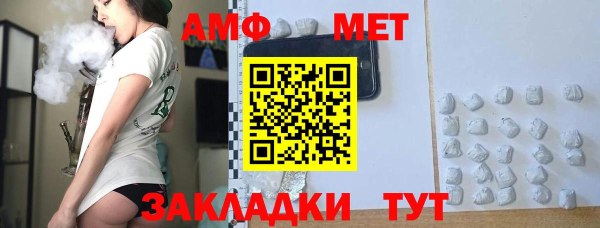 Метамфетамин витя  Таганрог 