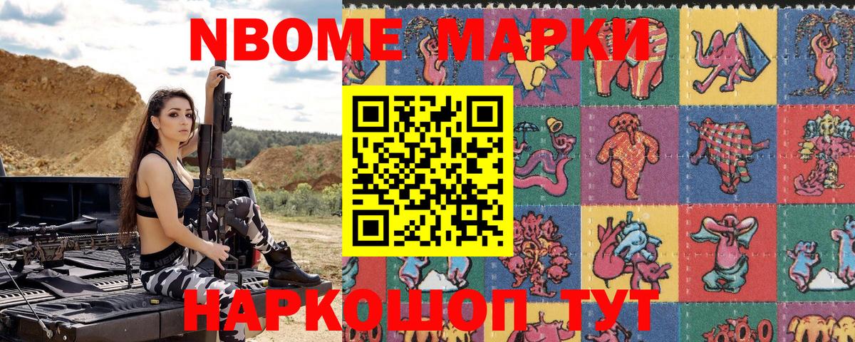 Наркотические марки 1,8мг  где найти   Наркотические марки 1,8мг  Таганрог 