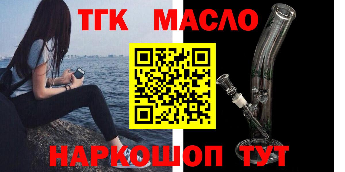 Дистиллят ТГК Wax  Вход с VPN  как найти закладки  Таганрог 