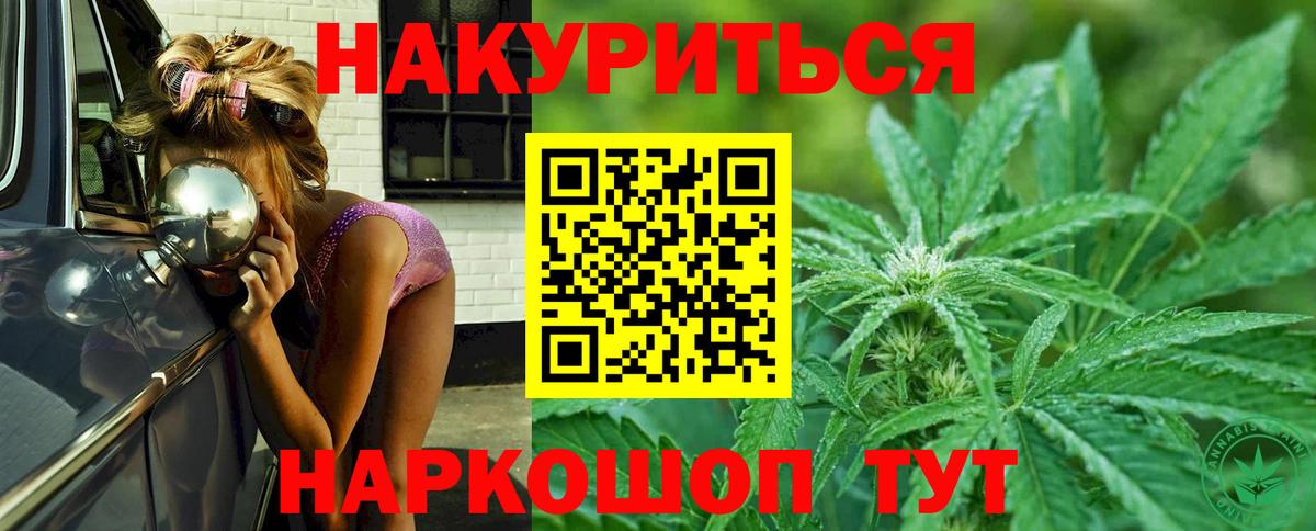 Таганрог  Конопля тримм  Шишки марихуана сатива  Вход с VPN 